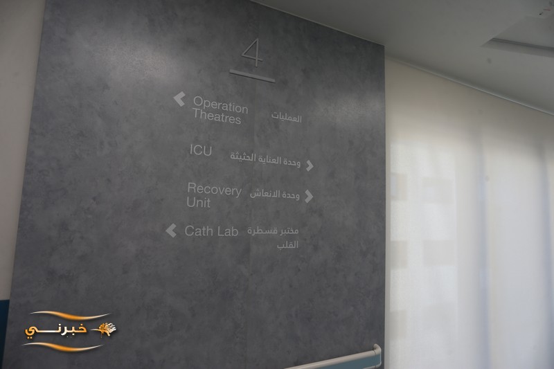 مستشفى السعودي يستضيف ممثلي وسائل الإعلام بجولة إعلامية لمرافق المستشفى - فيديو وصور