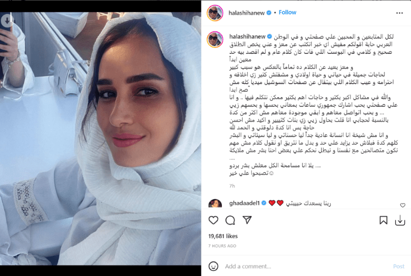 حلا شيحة ترد على شائعات طلاقها من معز مسعود وخلعها الحجاب