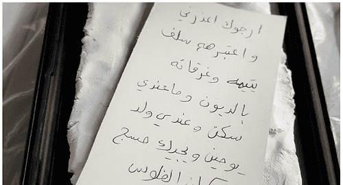 رسالة اعتذار بدلًا من الهاتف صدمة كويتي في علبة موبايل جالاكسي بـ1300 دولار