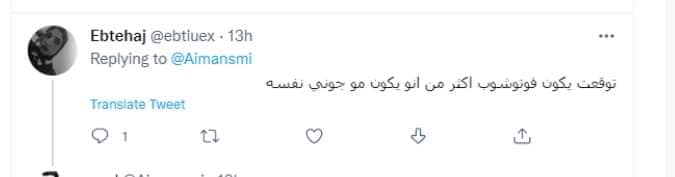 شبيه جوني ديب الايراني .. ملامحه تثير حيرة الجمهور