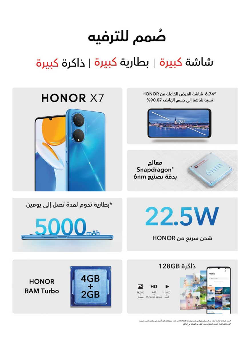 وصول هاتف HONOR X7 الجديد كلياً مع بطارية ضخمة وشاشة كبيرة .. الان في الاردن