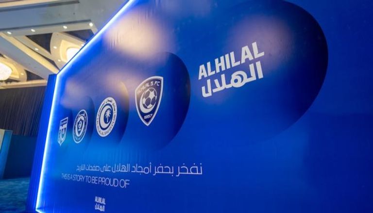 الهلال السعودي يعلن عن شعاره الجديد