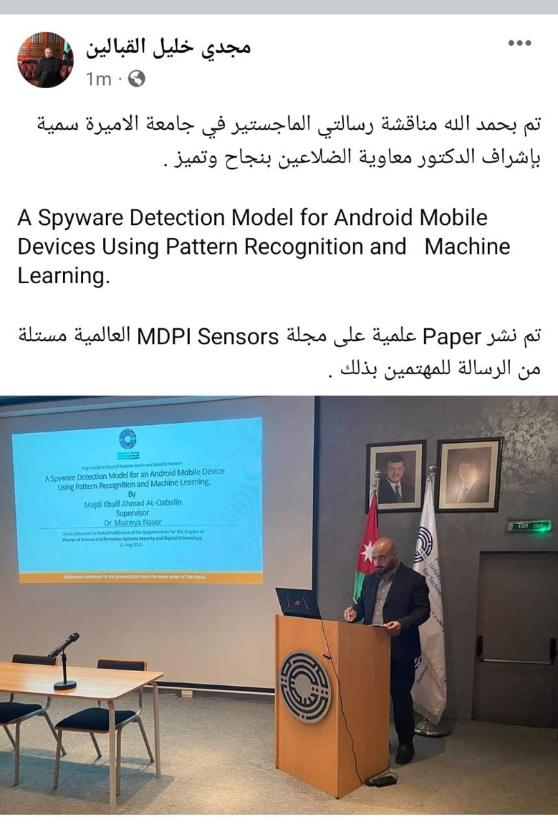 الماجستير للمهندس مجدي خليل القبالين