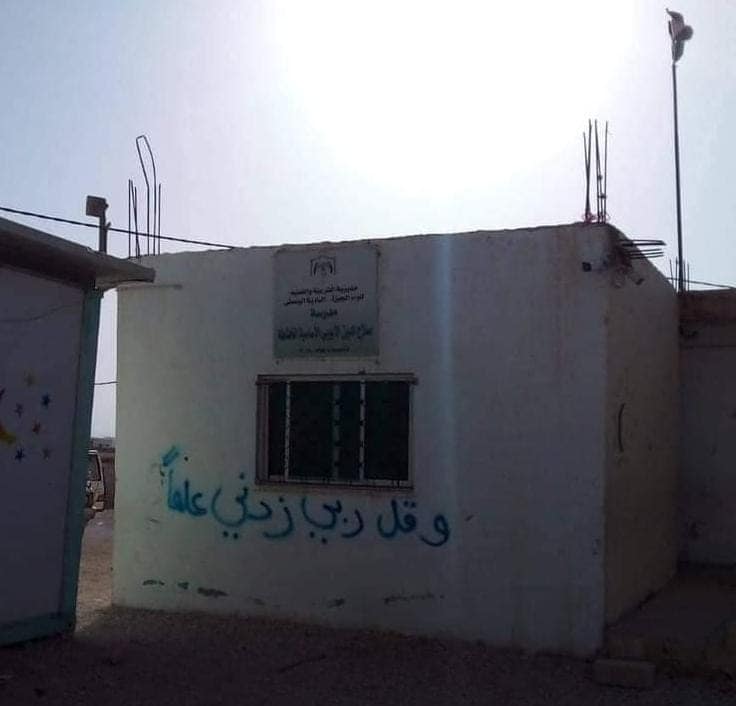 بالصور.. عزيزي المسؤول لن تصدق.. هذه المدرسة في الأردن !!