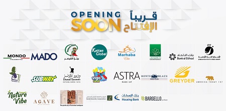 إطلاق مول النافورة.. الوجهة الجديدة للعائلة في العقبة