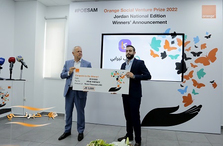 أورنج الأردن تعلن الفائزين بجائزة مشاريع التنمية المجتمعية (OSVP) - صور 