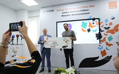 أورنج الأردن تعلن الفائزين بجائزة مشاريع التنمية المجتمعية (OSVP) - صور 