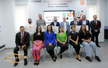 أورنج الأردن تعلن الفائزين بجائزة مشاريع التنمية المجتمعية (OSVP) - صور 