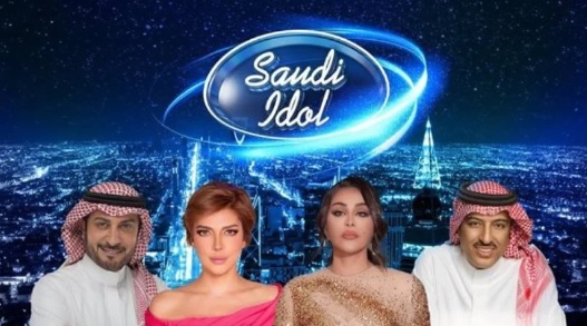 الكشف عن لجنة تحكيم سعودي آيدول - صورة 