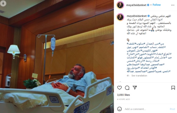 حسن البلام يتعرض لأزمة صحية وصورته تقلق الجمهور