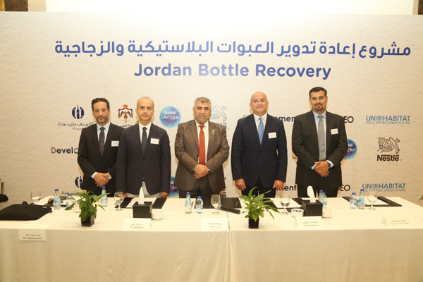 إطلاق مشروع إعادة تدوير العبوات البلاستيكية والزجاجية