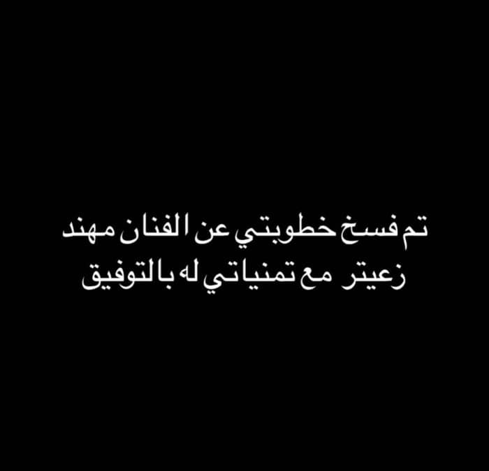لارا البوريني تعلن انفصالها بعد أسابيع من خطوبتهما