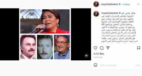 إعلامية تثير الجدل بنشر قائمة فنانين تعاطوا مخدرات - صورة