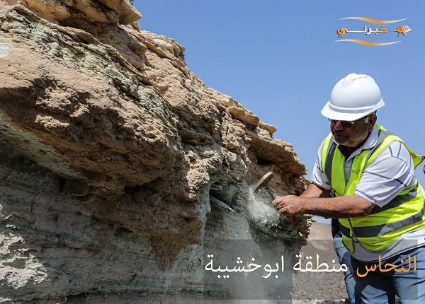 خامات النحاس والذهب بالأردن بعدسة خبرني