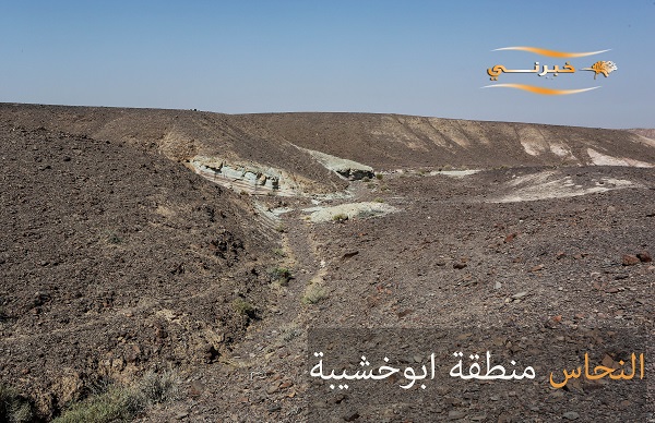 خامات النحاس والذهب بالأردن بعدسة خبرني