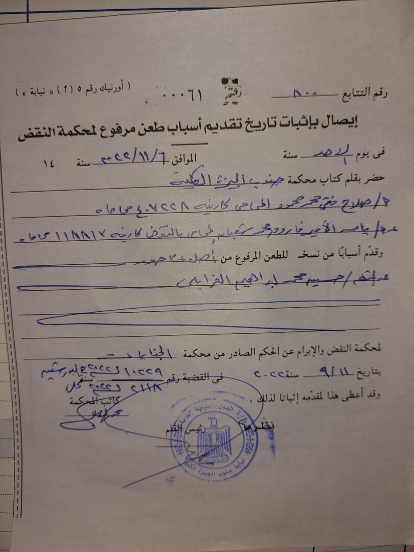 شريك قاتل شيماء جمال يطعن في حكم إعدامه 