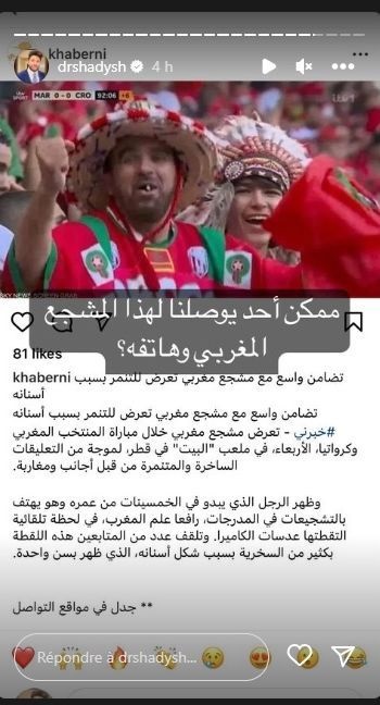 طبيب أسنان أردني يحقق أمنية المشجع المغربي - صور