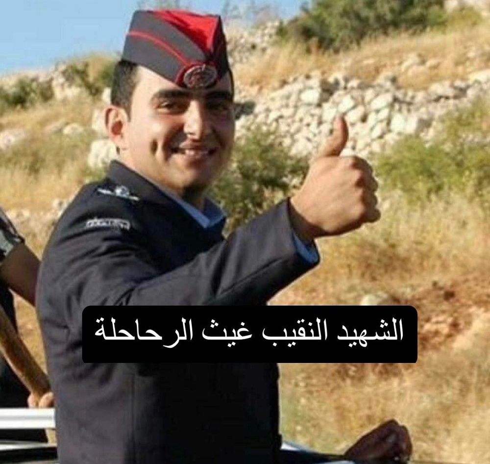 أسماء وصور شهداء الأمن العام