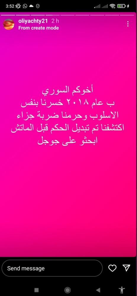 انتقاما لمنتخب المغرب .. هاكر يخترق حساب الحكم المكسيكي راموس