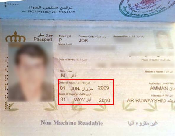 البدون.. معاناة أردنيين عابرة للحكومات توارثتها الأجيال ‏