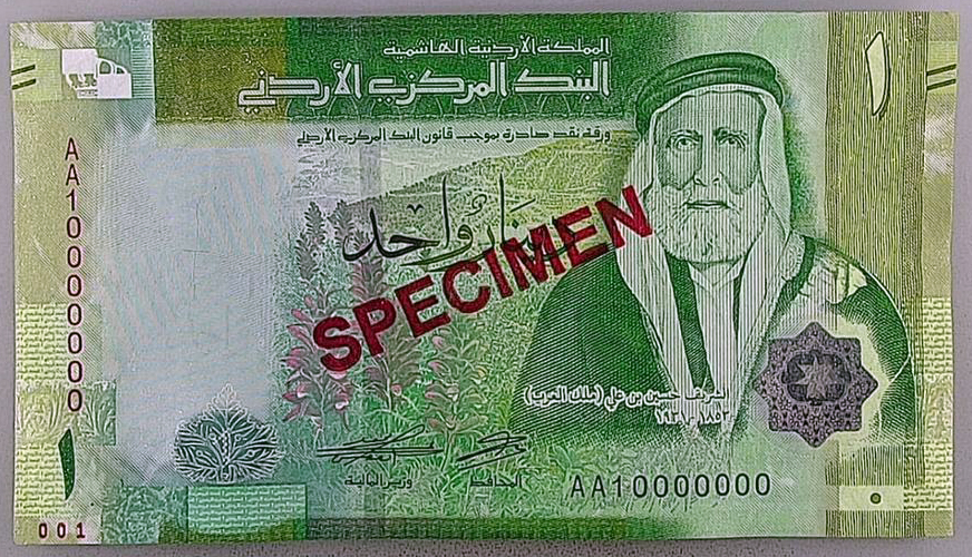 طرح الاصدار الخامس من الدينار الاردني - صور
