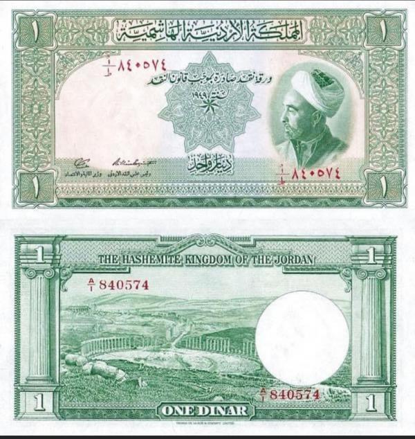 صورة لأول دينار أردني في التاريخ