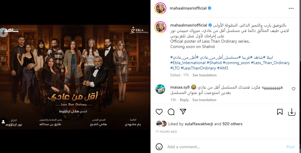 مها المصري تعلن مشاركة ابنها طيف بأول بطولة له 