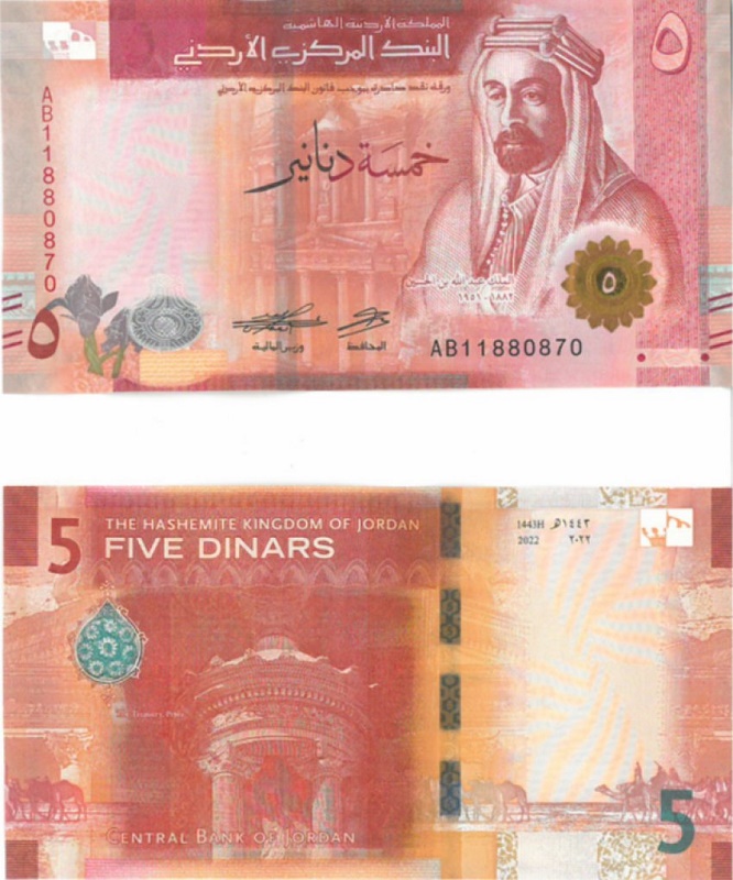 رسميا .. صور العملات الورقية الاردنية الجديدة