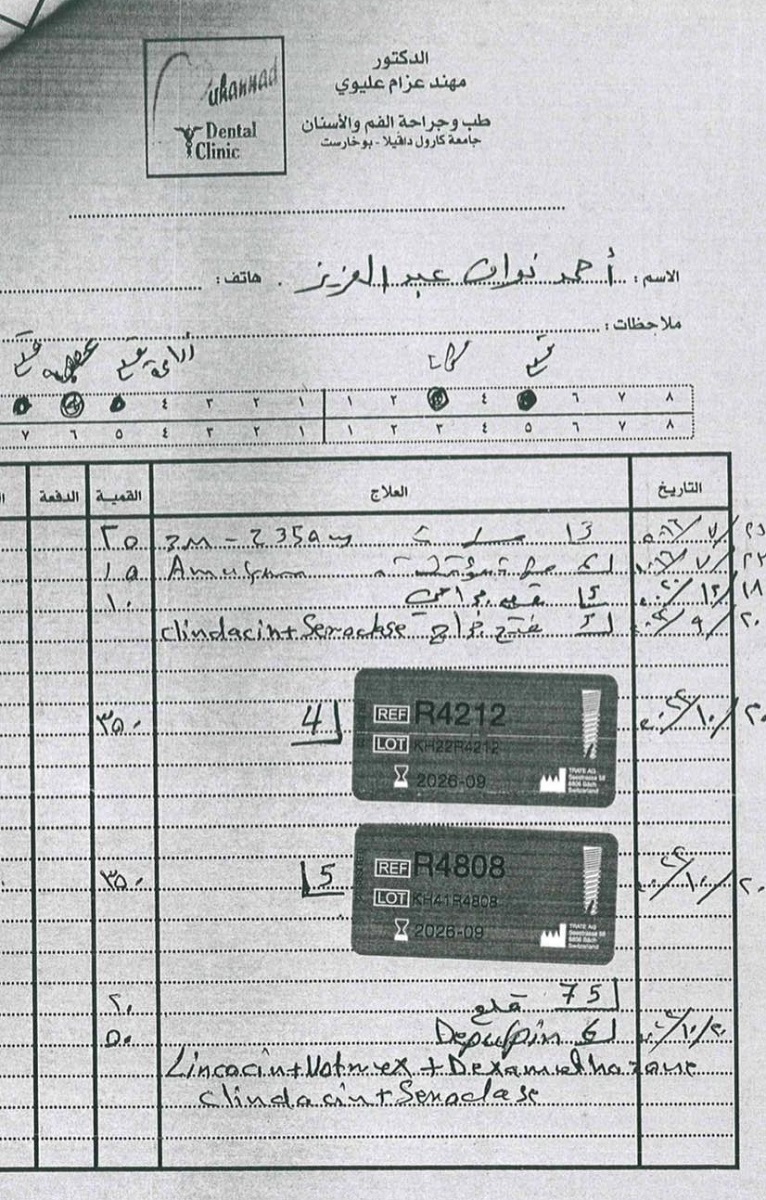 سريوة يستأنف قضية المنشطات لدى الفيفا