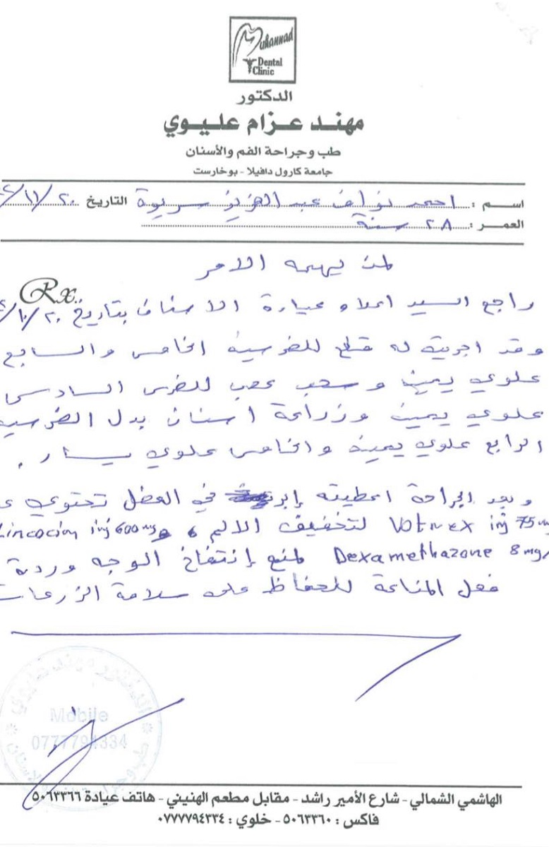 سريوة يستأنف قضية المنشطات لدى الفيفا