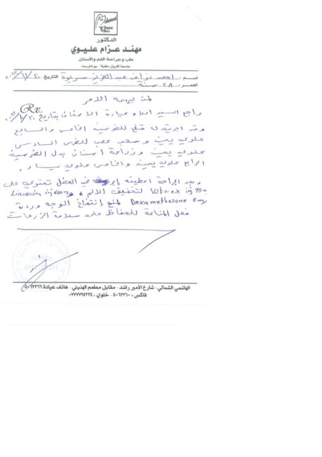 سريوة عن المنشطات: حقنة طبيب الأسنان السبب