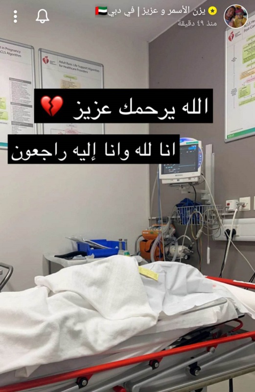 وفاة الكوميدي السوري عزيز عن 27 عاماً - صورة