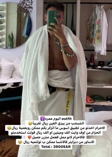 عارض أزياء سعودي يثير الجدل بإطلالته في العمرة - صورة 