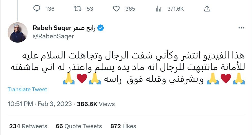 رابح صقر معتذرا بعد فيديو مثير للجدل :  لم انتبه
