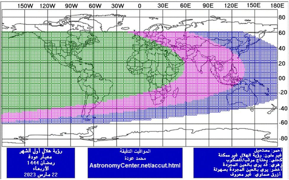 الفلك الدولي: رمضان في الأردن في 23 آذار