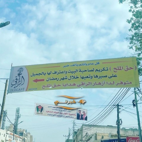 بالفيديو.. أردني يقدم عيدية لزوجته بقيمة 30 ألف دينار