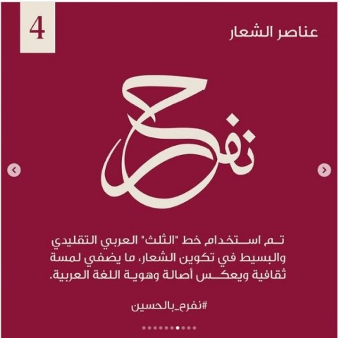 ما دلالات شعار عقد قران ولي العهد الامير حسين؟ 
