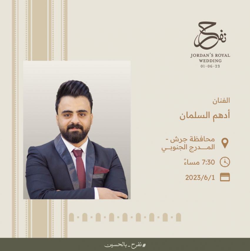 فعاليات في المحافظات بمناسبة زفاف ولي العهد - تفاصيل