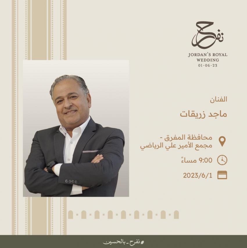 فعاليات في المحافظات بمناسبة زفاف ولي العهد - تفاصيل