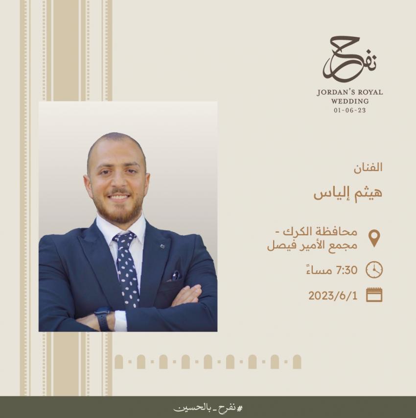 فعاليات في المحافظات بمناسبة زفاف ولي العهد - تفاصيل