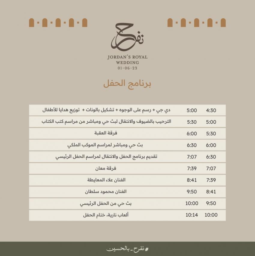 فعاليات في المحافظات بمناسبة زفاف ولي العهد - تفاصيل