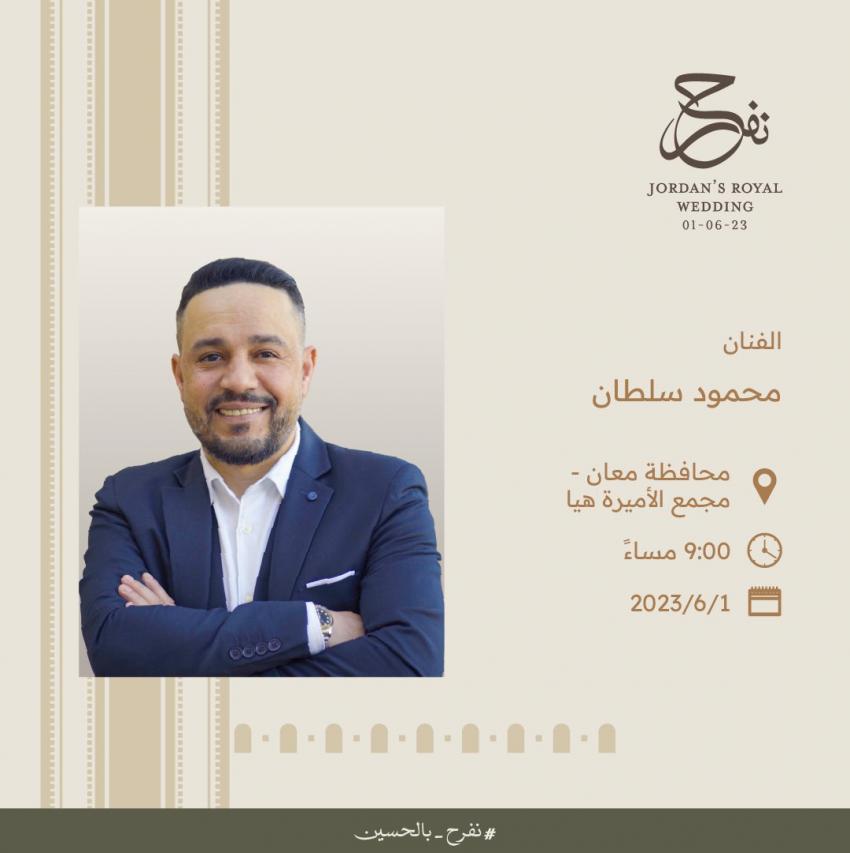 فعاليات في المحافظات بمناسبة زفاف ولي العهد - تفاصيل