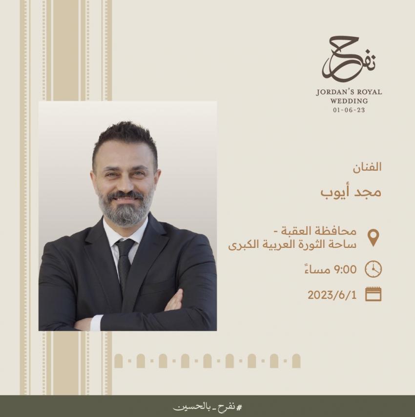 فعاليات في المحافظات بمناسبة زفاف ولي العهد - تفاصيل