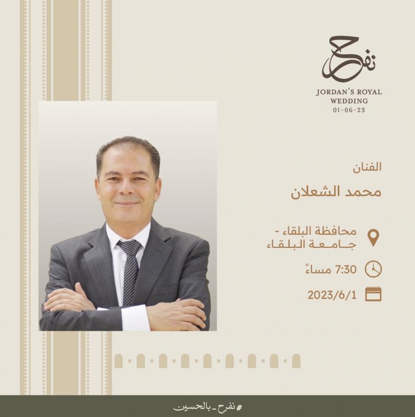 فعاليات في المحافظات بمناسبة زفاف ولي العهد - تفاصيل