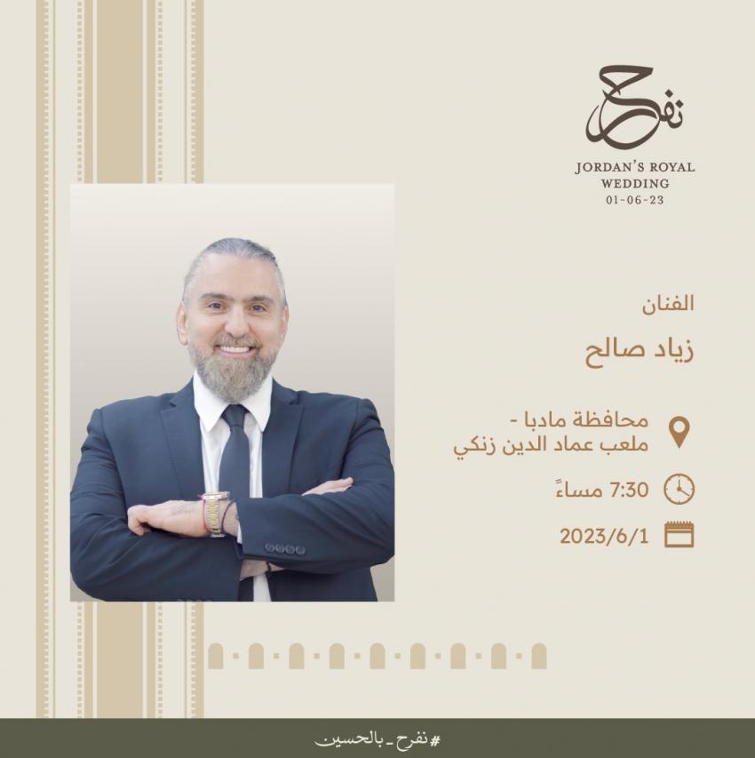 فعاليات في المحافظات بمناسبة زفاف ولي العهد - تفاصيل