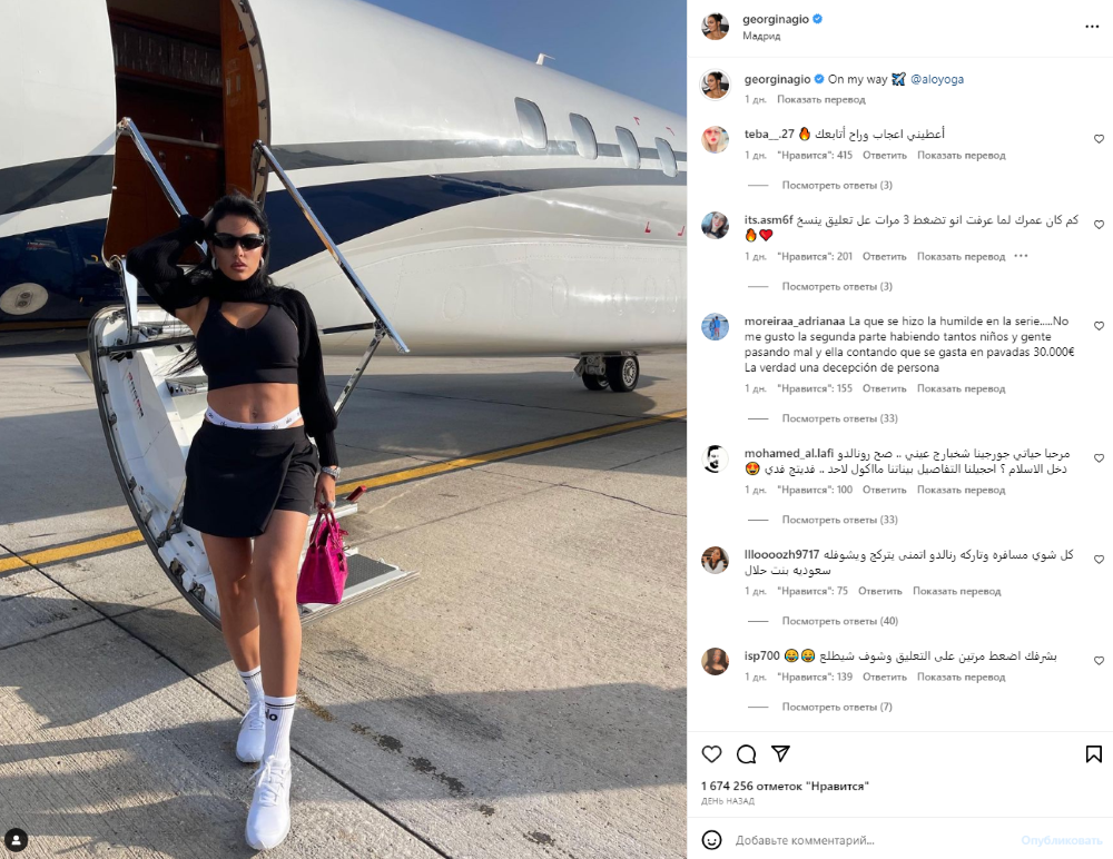 جورجينا تظهر بإطلالة جريئة في فرنسا - صور