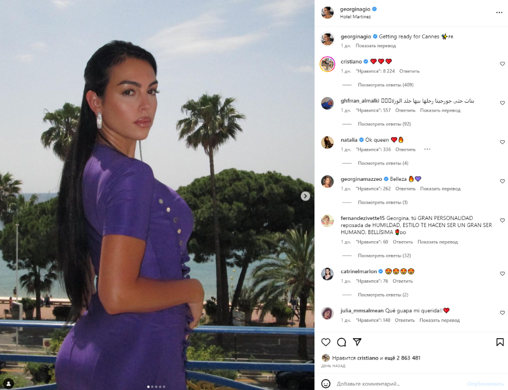 جورجينا تظهر بإطلالة جريئة في فرنسا - صور