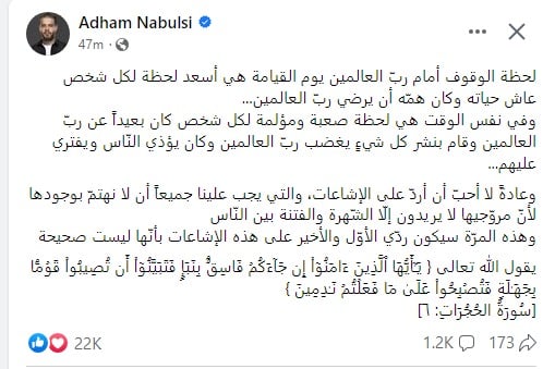 ادهم نابلسي يرد على انجي خوري