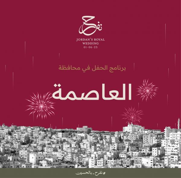 6 فنانين يحيون حفلات بمناسبة زفاف ولي العهد  أسماء