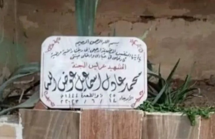 لافتة على قبر قاتل نيرة أشرف تثير الغضب